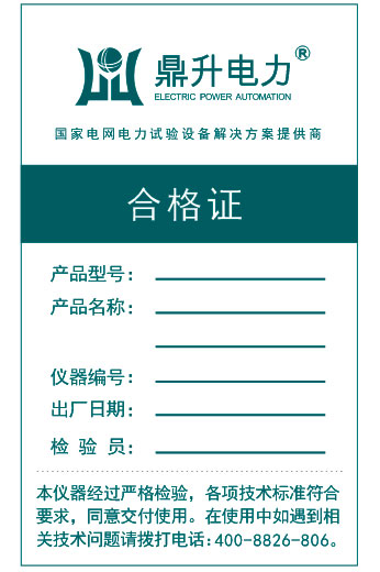 產(chǎn)品合格證