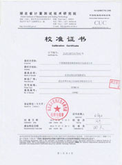 國(guó)家第三方計(jì)量檢定校準(zhǔn)證書