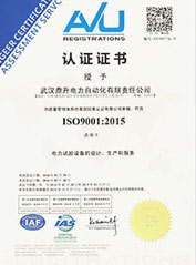 ISO9001:2015質(zhì)量管理證書