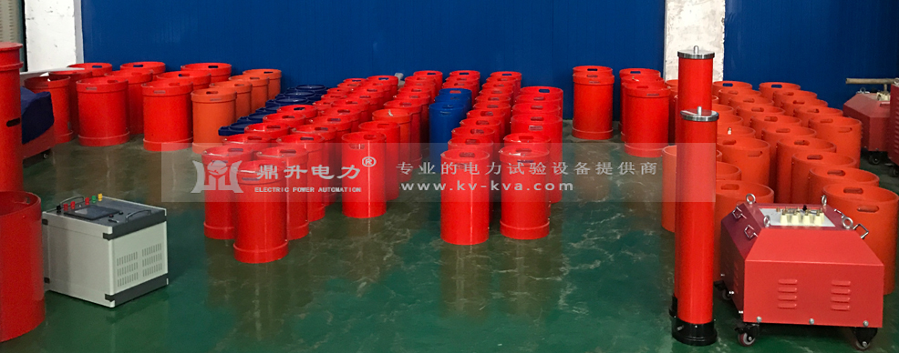 串聯(lián)諧振設(shè)備