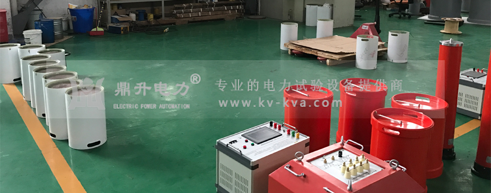 串聯(lián)諧振試驗裝置