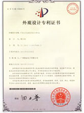 串聯(lián)諧振專利證書