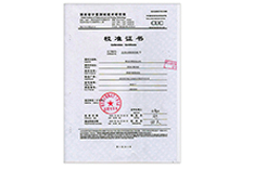 國(guó)家計(jì)量研究院-檢定證書(shū)