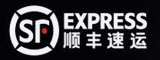 順豐物流
