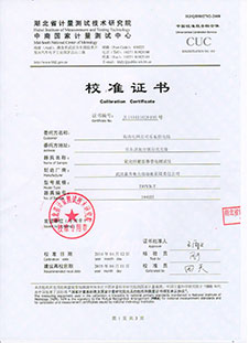 湖北省計量測試技術(shù)研究院