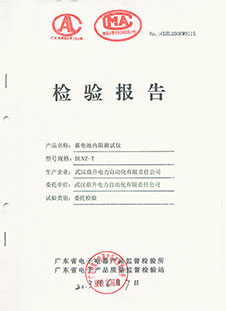 廣東省電子電氣產(chǎn)品監(jiān)督檢驗所