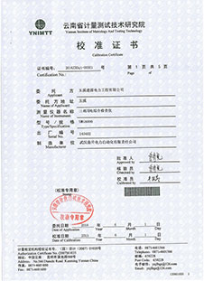 云南省計量測試技術(shù)研究院