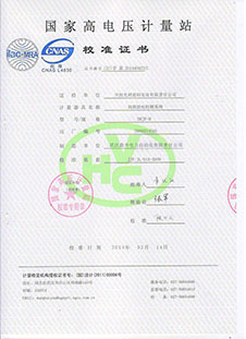 武漢國家高電壓計量站