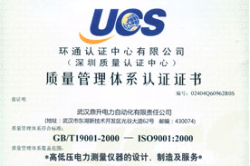 質(zhì)量管理體系證書