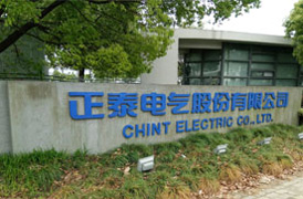 上海正泰集團(tuán)