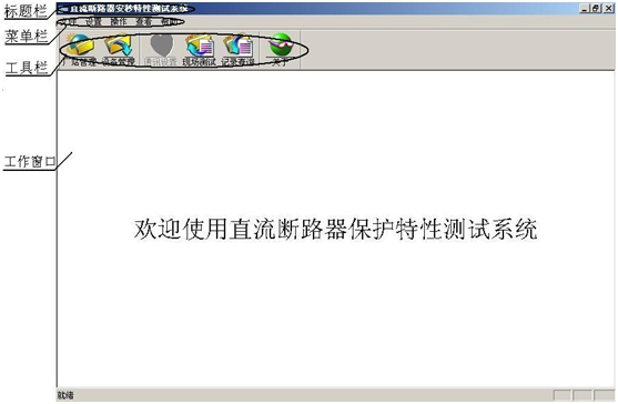 1000A直流斷路器安秒特性測試儀