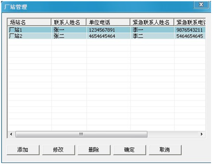 1000A直流斷路器安秒特性測試儀廠站管理界面