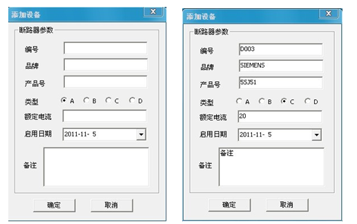 1000A直流斷路器安秒特性測試儀廠站設備管理添加設備界面