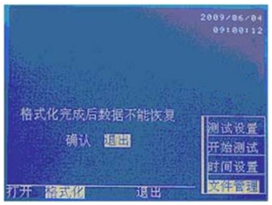 多功能變比測試儀格式化操作菜單