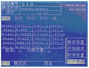 多功能變比測試儀打開文件的現(xiàn)實(shí)界面