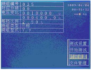 多功能變比測試儀時(shí)間設(shè)置選擇菜單