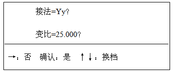 變壓器變比組別測試儀數(shù)據(jù)測量顯示