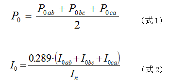 變壓器損耗參數(shù)測試儀非加壓繞組短接損耗公式