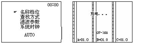 變壓器有載開關(guān)測試儀開機(jī)設(shè)置菜單界面