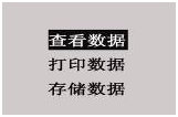 變壓器綜合測(cè)試臺(tái)單相變壓器空載試驗(yàn)查看數(shù)據(jù)選擇界面