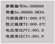 變壓器綜合測(cè)試臺(tái)參數(shù)界面