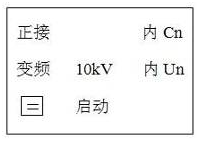 異頻介質(zhì)損耗測試儀菜單選擇