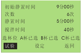 三油杯絕緣油介電強度測試儀擊穿試驗主界面