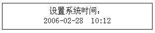 絕緣油介電強(qiáng)度測(cè)試儀時(shí)間設(shè)置界面