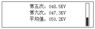 絕緣油介電強(qiáng)度測(cè)試儀查詢狀態(tài)顯示界面