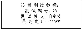 絕緣油介電強(qiáng)度測(cè)試儀設(shè)置測(cè)試參數(shù)界面