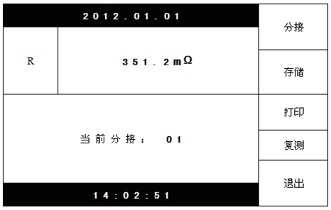 20A三通道直流電阻測(cè)試儀恒流狀態(tài)當(dāng)前分接界面