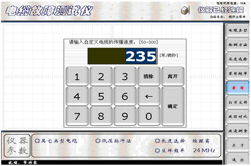 二次脈沖電纜故障測試儀波速測定后進(jìn)行故障測試時(shí)再次確認(rèn)界面