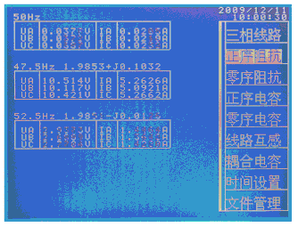 輸電線(xiàn)路異頻參數(shù)測(cè)試系統(tǒng)47.5Hz測(cè)試界面