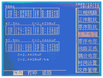 輸電線(xiàn)路異頻參數(shù)測(cè)試系統(tǒng)測(cè)試完成后的菜單