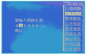 輸電線(xiàn)路異頻參數(shù)測(cè)試系統(tǒng)測(cè)試界面