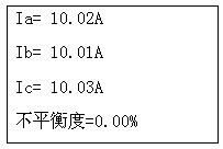 高壓CT變比測試儀不平衡度測量圖