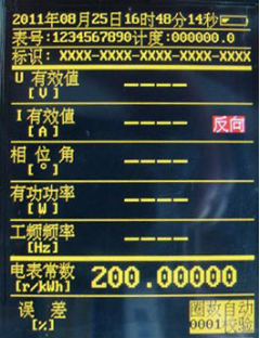 單相電能表現場校驗儀系統設置步驟及顯示內容