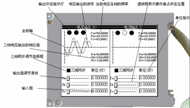 單相程控精密測試電源電壓電流界面示圖