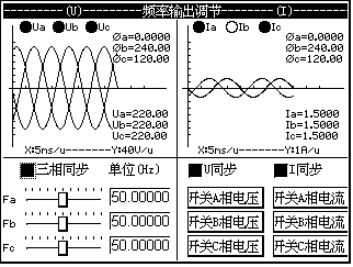 單相程控精密測試電源頻率調(diào)節(jié)界面