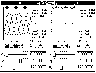 單相程控精密測試電源相位調(diào)節(jié)界面