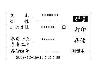 電流互感器現(xiàn)場校驗儀變比、極性及直阻測量