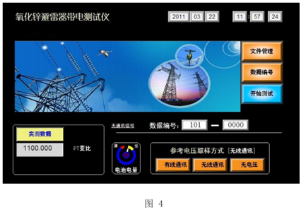 氧化鋅避雷器帶電測試儀操作菜單