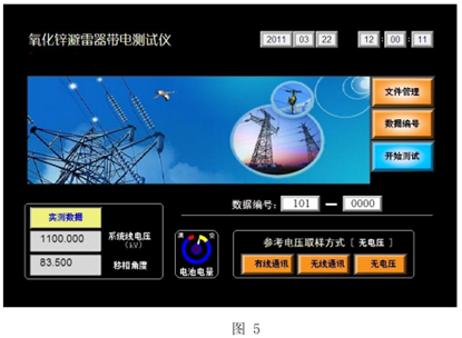 氧化鋅避雷器帶電測試儀操作菜單