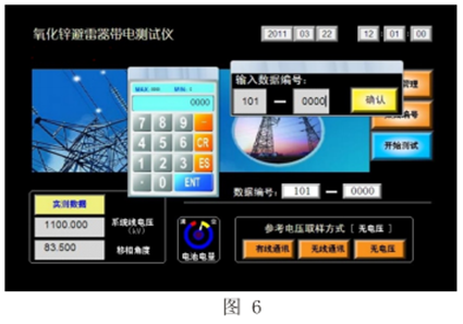 氧化鋅避雷器帶電測試儀數據編號菜單