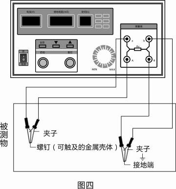 接地電阻測試儀操作步驟