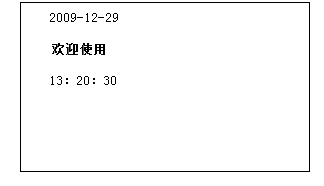 接地線成組直流電阻測(cè)試儀開(kāi)機(jī)屏幕顯示圖
