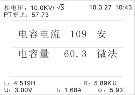 全自動電容電流測試儀測量結(jié)果顯示圖