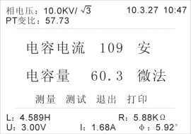 全自動電容電流測試儀測量結(jié)果顯示圖