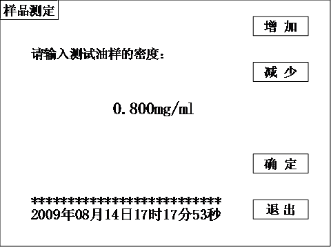 全自動酸值測試儀樣品測試油樣密度界面