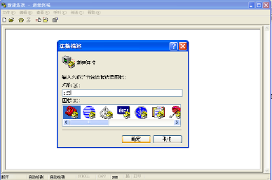SF6氣體分解產(chǎn)物分析儀傳輸數(shù)據(jù)輸入名稱圖